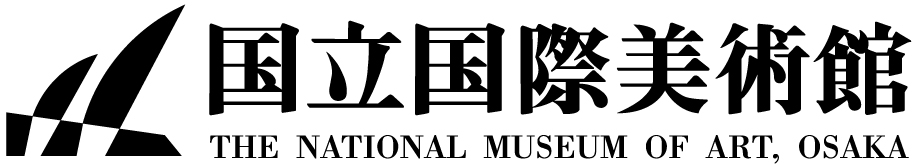 独立行政法人国立美術館 国立国際美術館